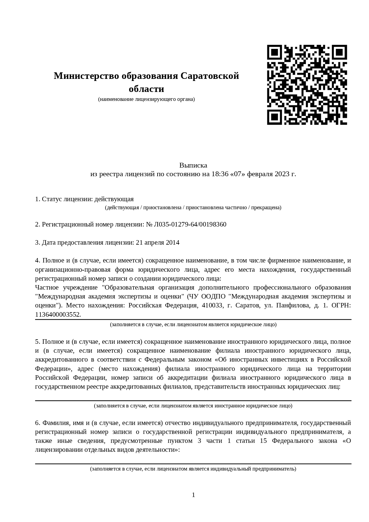 Дистанционное обучение педагогов-организаторов - переподготовка и курсы по  профессии